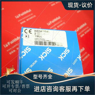 议价Sick WE34-V540 西克光电传器 2022814