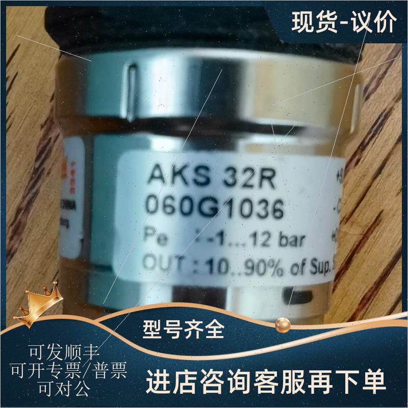 议价丹佛斯压力传器AKS 32R 1/4 Flare -1-12bar 060G1036 DANFOS