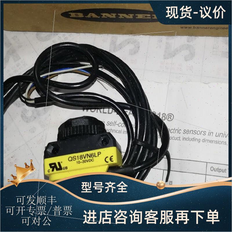 议价QS18VN6LPQ8 QS18VN6LP  QS18VN6LPQ QS18VN6LPQ5 邦纳传器