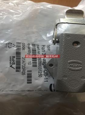 HARTING连接器09200031250