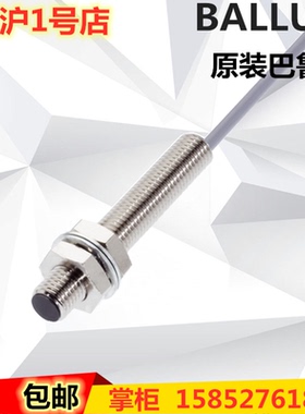 巴鲁夫BES M08MI-POC15B-BV02接近开关直流3线PNP常开