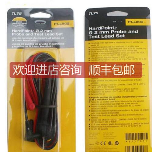福禄克FLUKE表笔TL71/TL75/TL175/TP165X线万用表