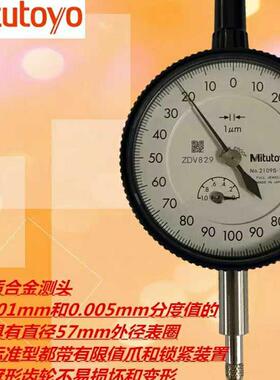 三丰Mitutoyo千分表机械式千分表指示表2109S-100.001)