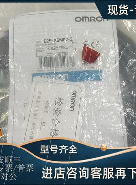 议价OMRON   E2E-X5MF2-Z