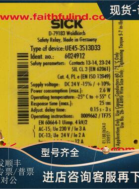 议价Sick UE45-3S13D33 西克安全继电器 6024912  UE45-3S1