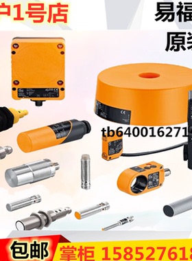 易福门IFT203 IGT203 IGS204 IFS204 IFS205 IGT205 IIS238I