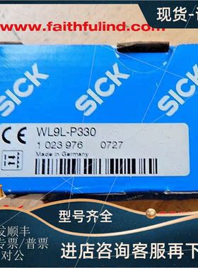 议价Sick WL9L-P330 西克光电传器 1023976