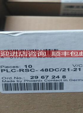 菲尼克斯继电器 2967248 PLC-RSC-48DC/21-21