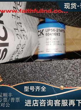 议价Sick UP56-214118 西克声波传器 6041693
