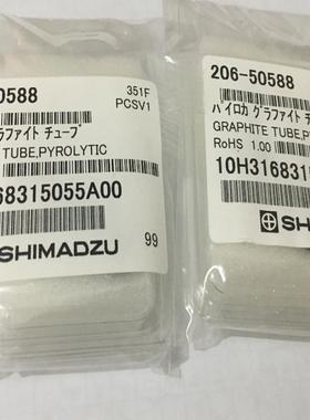 岛津原子吸收热解石墨管 高密石墨管206-50588  低促