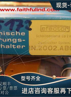 议价IFM IN2002 易福门光电传器 IN-2002-ABOW