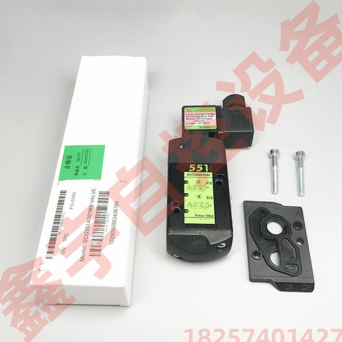 SCG531C001MS SCG531C002MS SCG531C017MS 531C018MS电磁阀