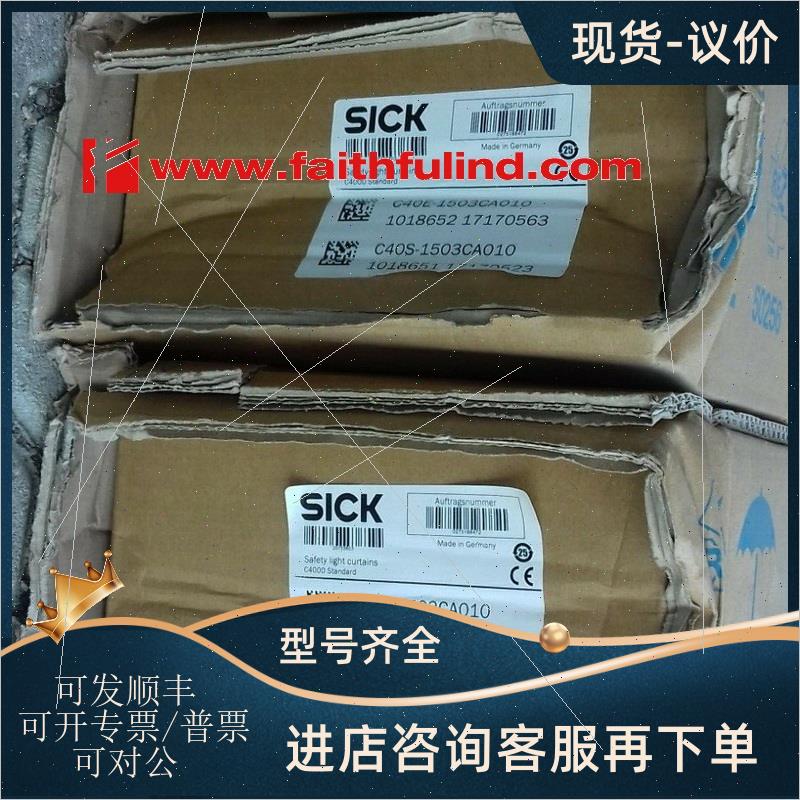 议价Sick C40E-1503CA010西克安全光栅传器 1018652