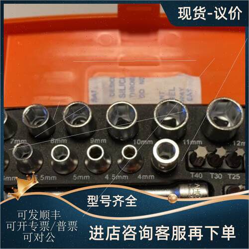 议价瑞典 BAHCO 百固小飞套筒棘轮扳手组套 SL25件迷你