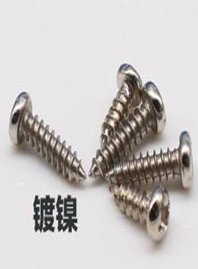M3X18圆头字自攻螺丝钉