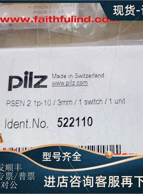 议价pilz 522110 皮尔磁安全模块 PSEN 2.1P-10