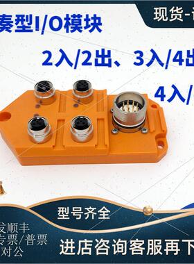 议价0910 ASL 438德国lumberg隆堡I/O模块ASI数字模块4入/4数字量