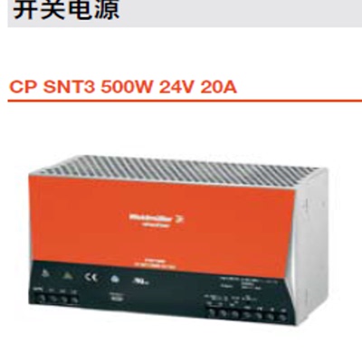 魏德米勒三相电源7760052116  CP SNT3 500W 24V 20A