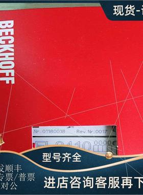 议价EL9195 EL9400 EL9410 倍福BECKHOFF 模块