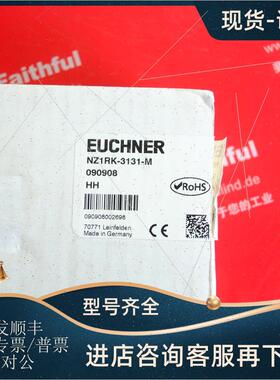 议价Euchner 090908 安士能安全开关 NZ1RK-3131-M