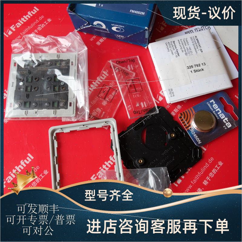 议价Jung FM4002M 永诺遥控模块 eNET 双开