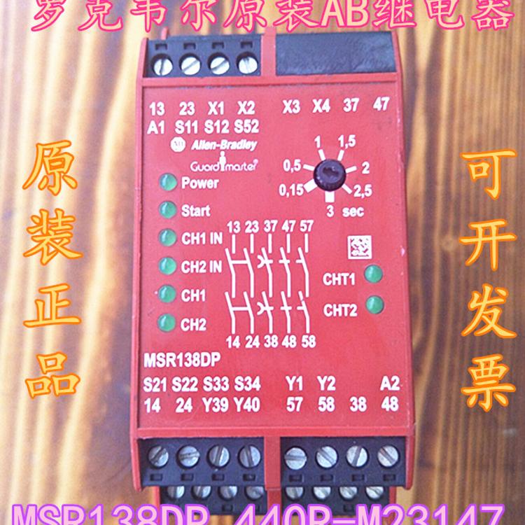 AIIen-BradIey继电器MSR138DP 440R-M23147  MSR131RTP