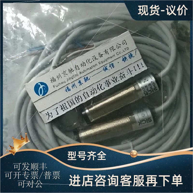 议价VS/VE18-4N3640 VS/VE18-4N3840 VS/VE18-4P3140V SICK西克