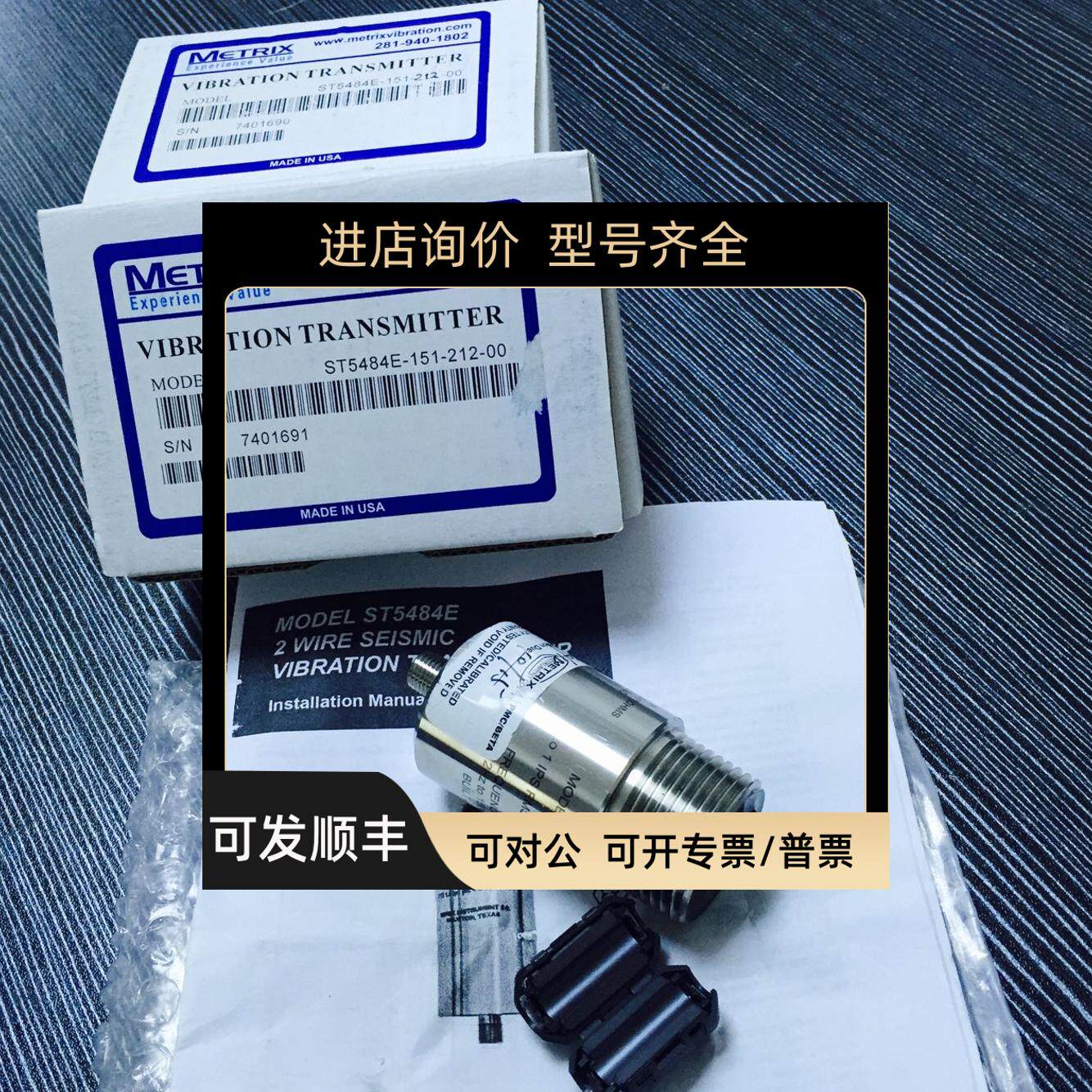 METRIX传器ST5484E-151-532-00格