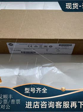 议价AB 1756-ESMCAPXT  罗克韦尔PLC工控模块