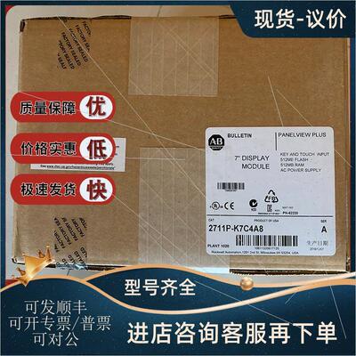 议价2711P-K7C4A8 罗克韦尔触摸屏PanelViewPlus按键型 2711PK7C4