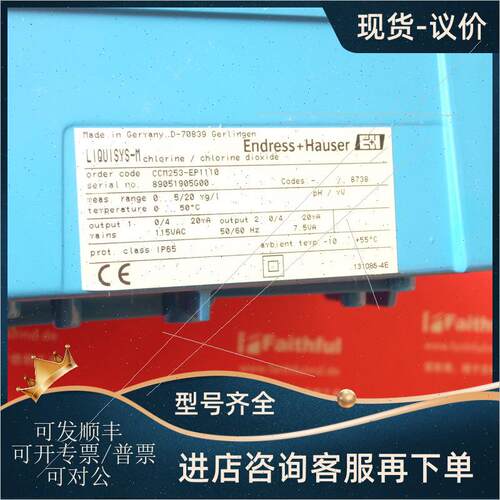 询价E+H CCM253-EP1110 恩德斯豪斯余氯测量变送器 Liquisys原装