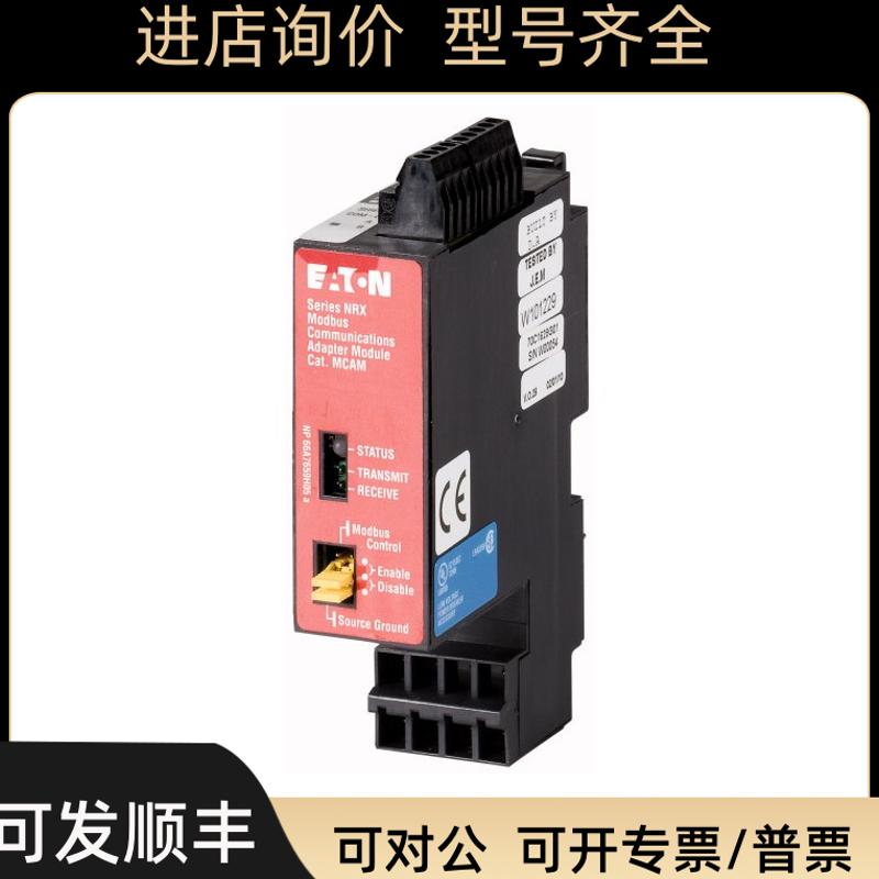 /4398692/IZMX-MCAM通讯模块框架断路器IZMX/Modbu