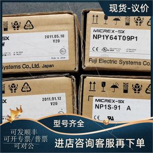 NP1W6406T 3206 FUJI富士PLC NP1Y32T09P1 议价NP1X6406