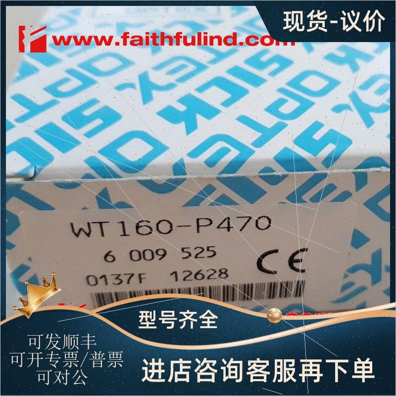 议价Sick WT160-P470 西克光电测器 6009525