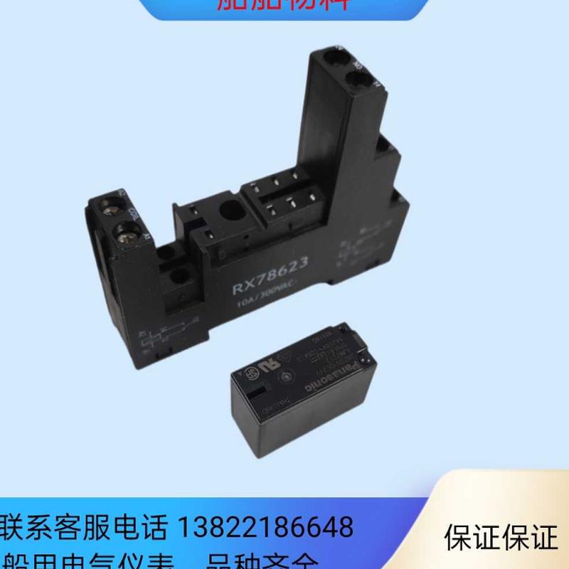特继电器底座适合JW2SNG2R-2G2R-1-E8脚导轨接线座子