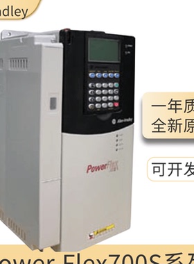 20DC030A0EYYANANE 罗克韦尔 AB Power Flex 700S系列