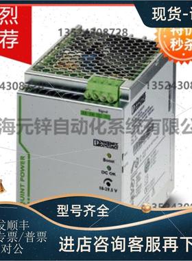 议价菲尼克斯电源DC/DC转换器 - QUINT-PS/24DC/24DC/20 - 232010