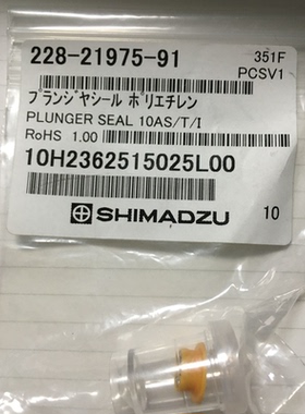 询价岛津密封圈  228-21975-91 LC-10AS泵密封圈全新
