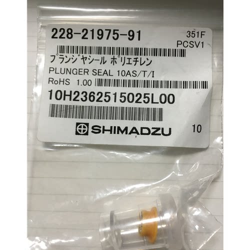 询价岛津密封圈  228-21975-91 LC-10AS泵密封圈全新
