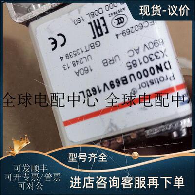 询价Ferraz熔断器 X330185 C DN000UB69V160L 6,9 URB000D08L160
