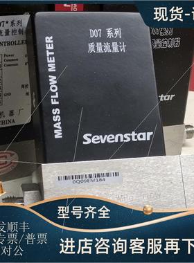 议价七星气体流量计D07-9EM(250L;D07-11A/ZM(500sccm