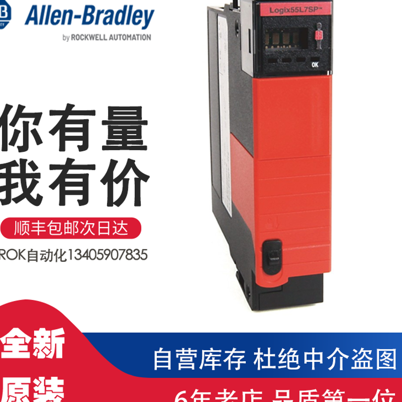 1756-L7SPK AB罗克韦尔REQUIREMENTSLogixL7SP SIL 3 PLe