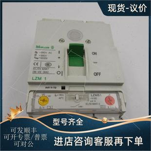 議價斷路器空氣開關(guān) A160 160A LZMB1