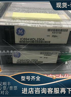 议价GE  IC694MDL250 PLC模块