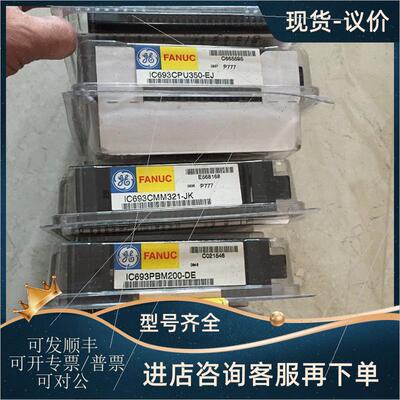 议价IC693CMM302N   GE-FANUC PLC模块