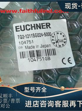 议价Euchner 104751 安士能安全传器 TQ2-1211SG024-5000