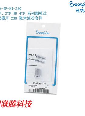 SwagelokSS-4F-K4-2304F/2TF4TF系列颗粒过滤器用230微米