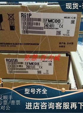 议价三菱 模块 R08PCPU R16PCPU R32PCPU R120PCPU