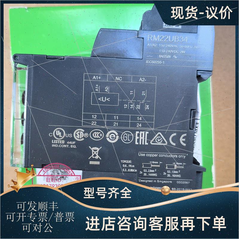 议价RM17UAS15 过压与欠压检测保护控制继电器