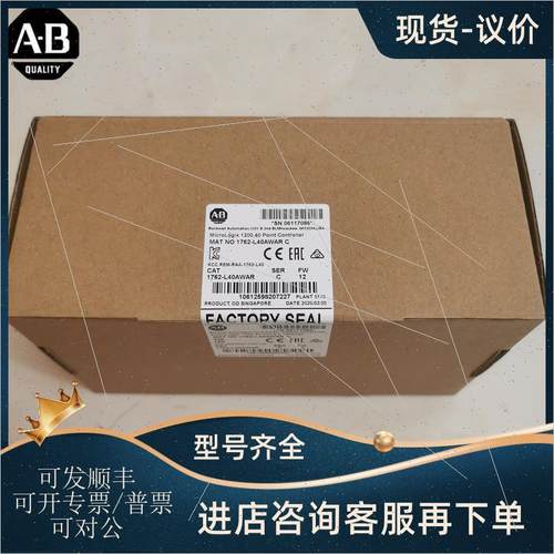 议价AB 1762-L40AWAR  1762-L40BWA  罗克韦尔PLC工控模块